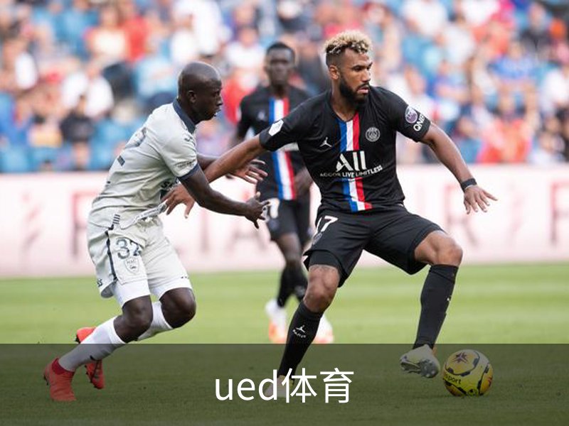 了解ued体育